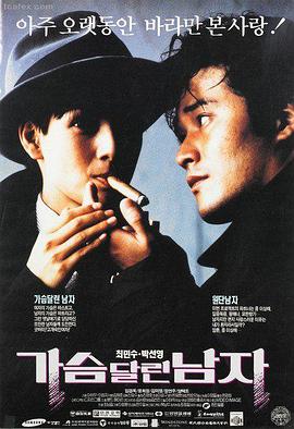 平原上的旧钟海报