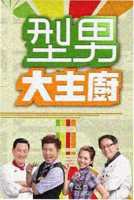 城市漫游者海报